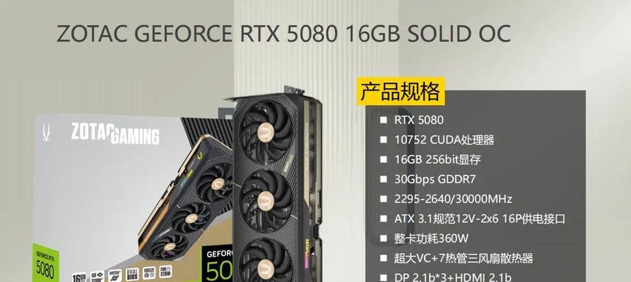 移动端显卡外观如何？性能特点有哪些？  第1张