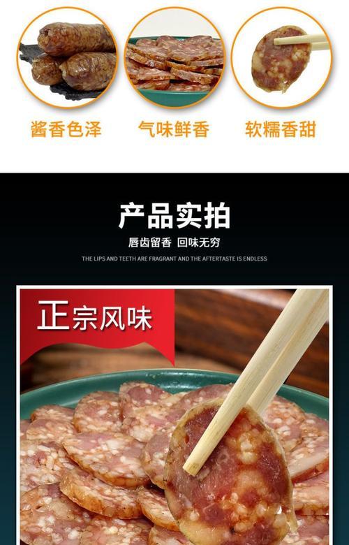 红米肠半成品制作方法是什么？步骤有哪些？  第1张