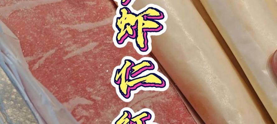 红米肠半成品制作方法是什么？步骤有哪些？  第3张