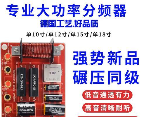 低音炮功放与分频器的正确连接方法是什么？  第3张