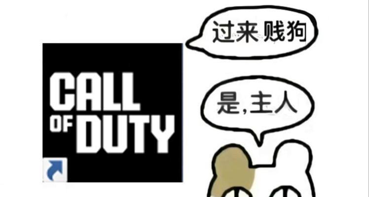 cod21电视机图标是什么？如何找到该图标？  第1张