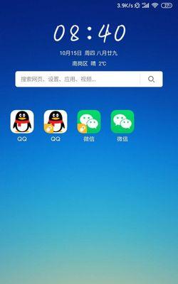 小米平板禁用应用双开的方法是什么？双开应用有何影响？  第3张