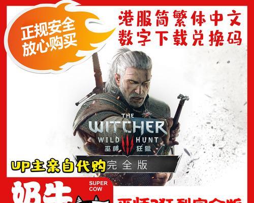 switch繁体字怎么调成简体？设置方法是什么？  第2张