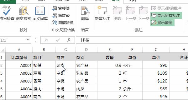 switch繁体字怎么调成简体？设置方法是什么？  第3张