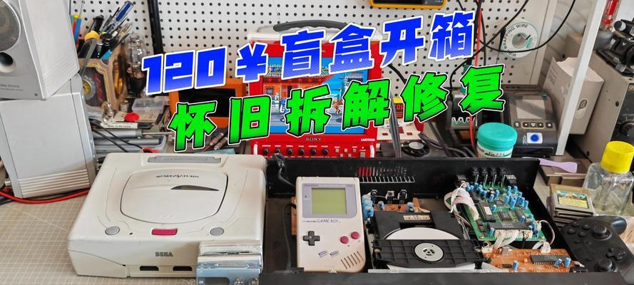 游戏机外部部件如何拆卸？拆解步骤和注意事项有哪些？  第3张