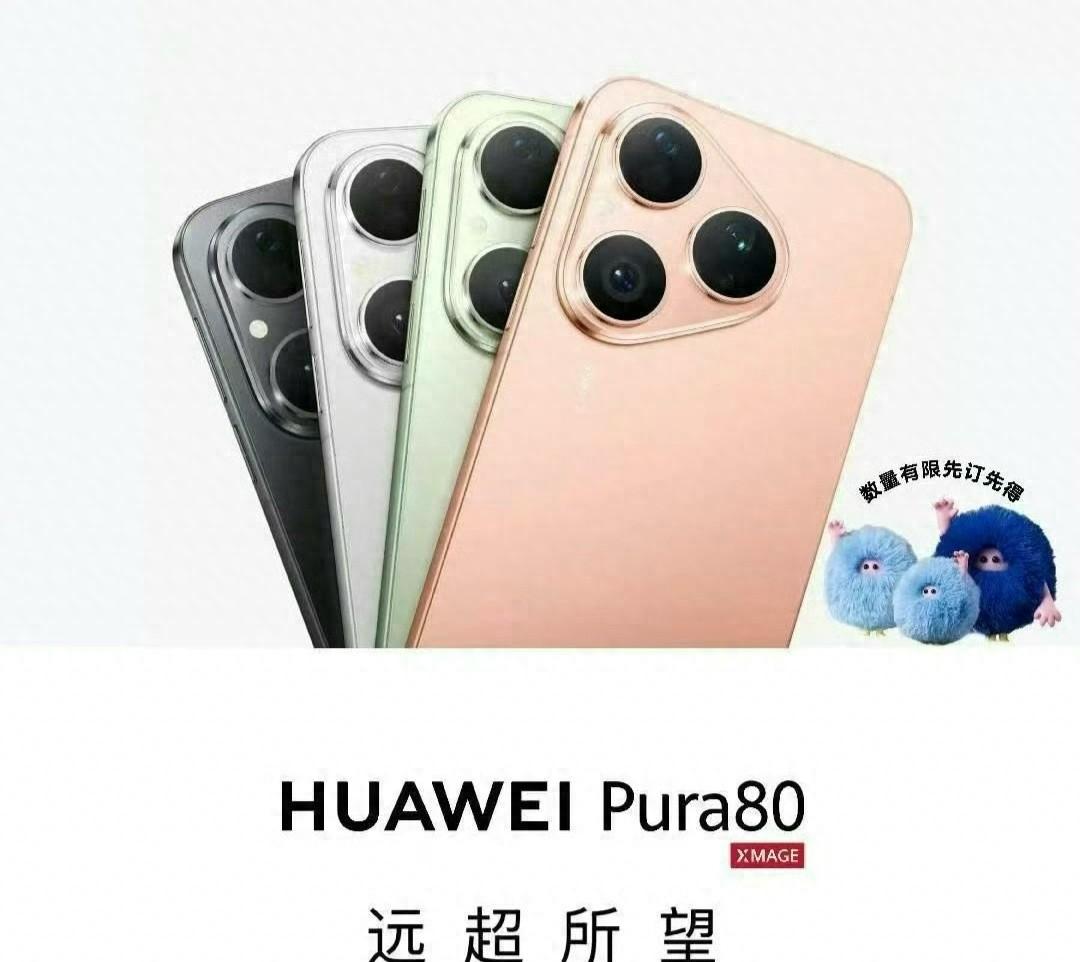 华为新机官宣：7月30日，全面开售  第1张