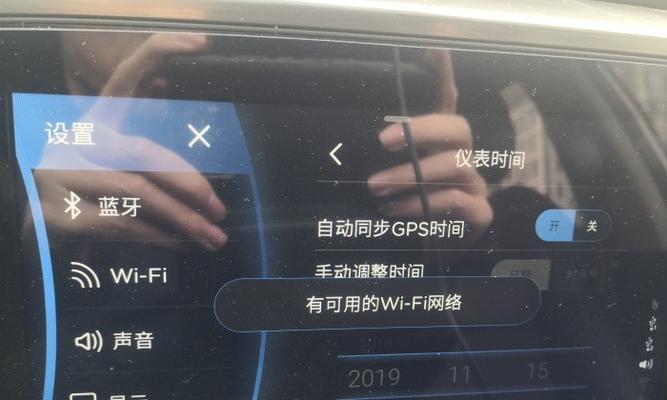瑞虎8显示屏时间显示问题的解决办法？  第1张