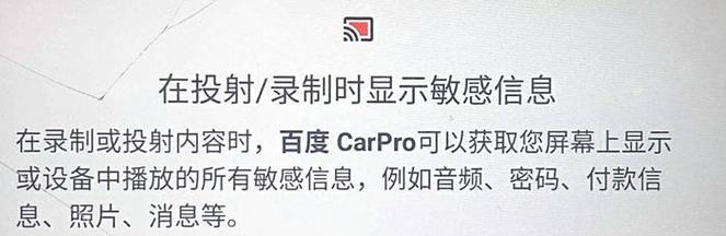 哈弗猛龙投屏到投影仪步骤？  第3张