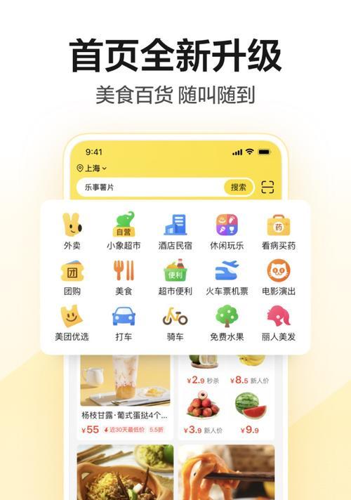 美团手机软件叫什么名字？如何找到收银功能？  第2张