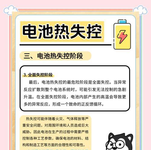 电池为何一磕碰就会损坏？  第3张