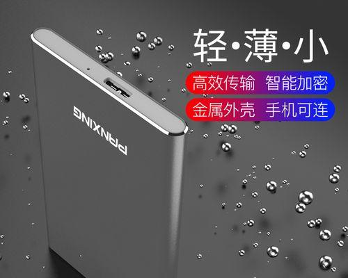 移动硬盘在ps3游戏机上如何使用？  第3张