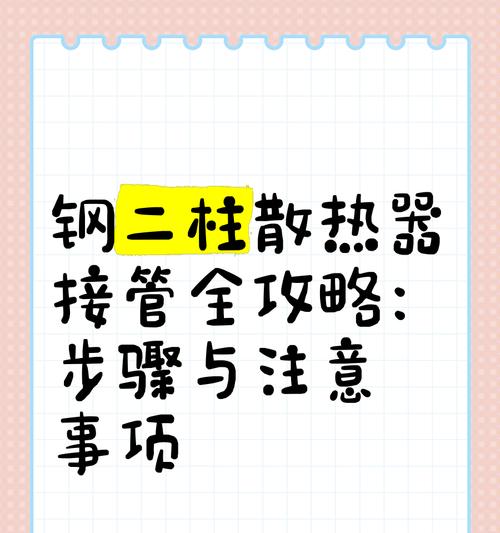 散热器的正确佩戴方法是什么？  第1张