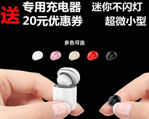 耳机肤色无线蓝牙调节方法是什么？如何快速配对？  第2张