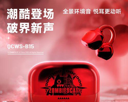 红色的挂耳式蓝牙耳机叫什么？红色挂耳式蓝牙耳机有什么特点？  第1张