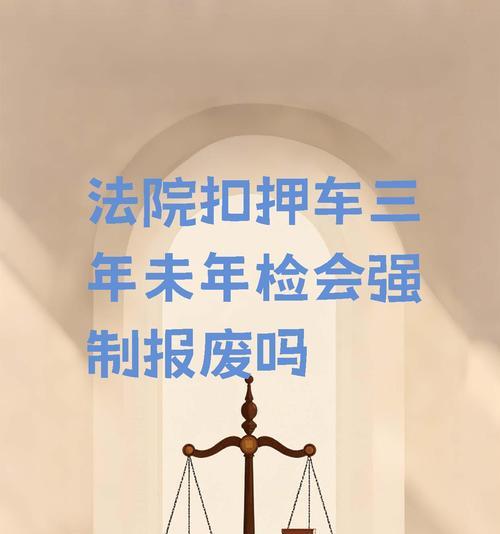 汽车年检导致报废的原因是什么？  第2张