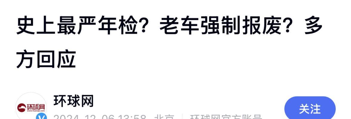 汽车年检导致报废的原因是什么？  第1张