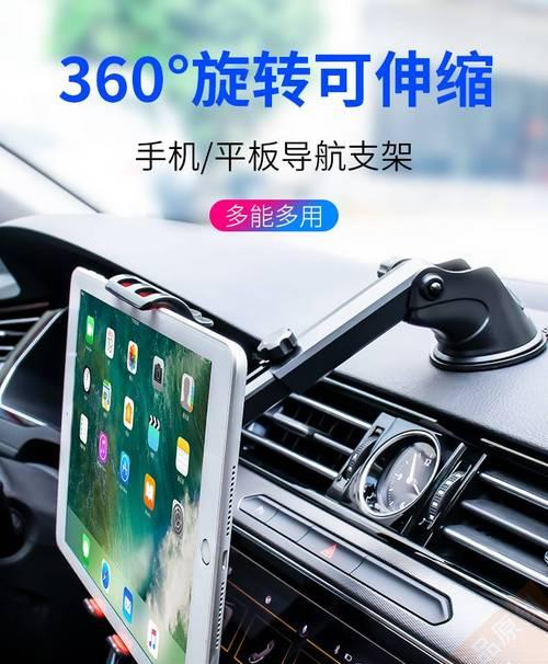 平板车载支架球头安装步骤是什么？需要注意什么？  第1张