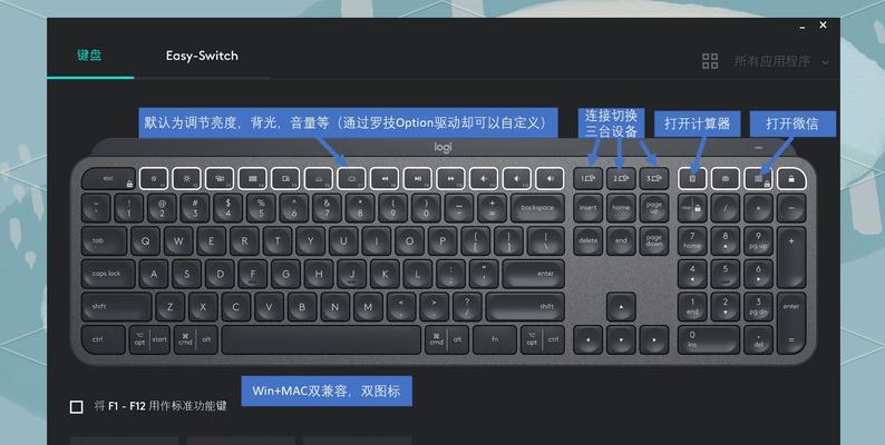 破苹果键盘变黑的方法是什么？如何更换键盘颜色？  第1张