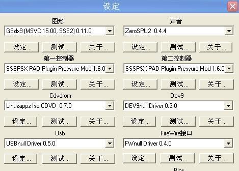 软体碰撞模拟器如何设置中文界面？  第2张