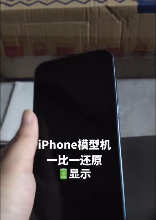 苹果手机模型机塑料屏材质有何特点？  第1张