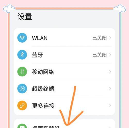 华为手机蓝牙语音播报设置方法是什么？  第3张