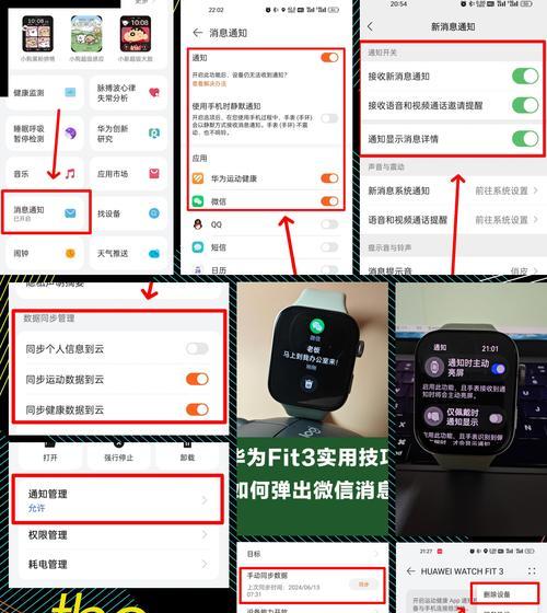 华为手机蓝牙语音播报设置方法是什么？  第1张