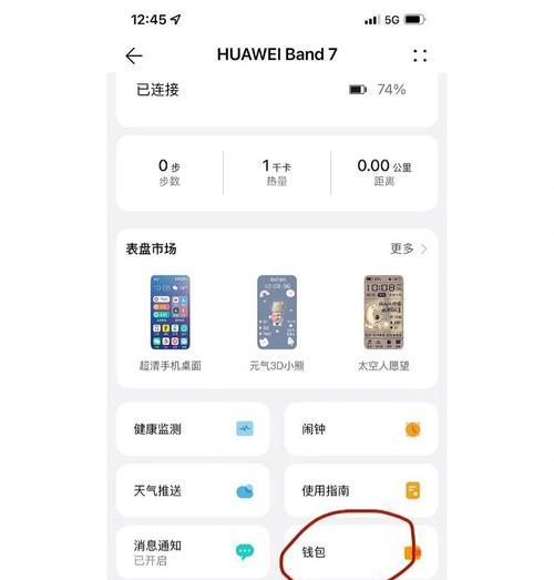 华为手环为什么配对不上苹果手机？解决方法是什么？  第1张