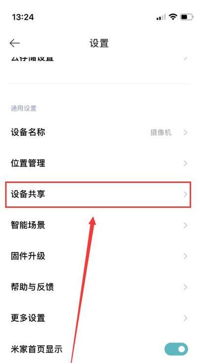 手机拍照时如何设置摄像头？  第3张