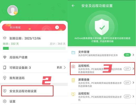 手机拍照时如何设置摄像头？  第2张