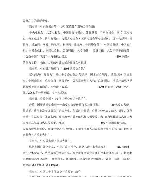 如何用恰当的话术夸赞电视？  第1张