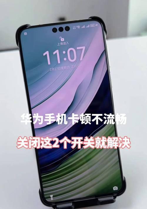 华为手机固定按钮无法关闭怎么办？  第1张