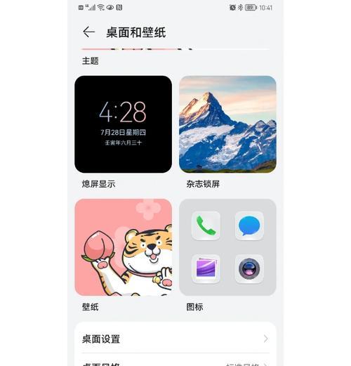 华为手机固定按钮无法关闭怎么办？  第2张