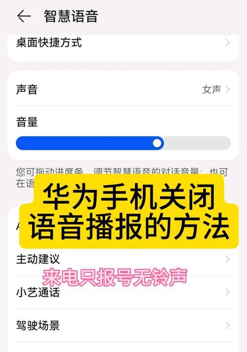 华为手机固定按钮无法关闭怎么办？  第3张