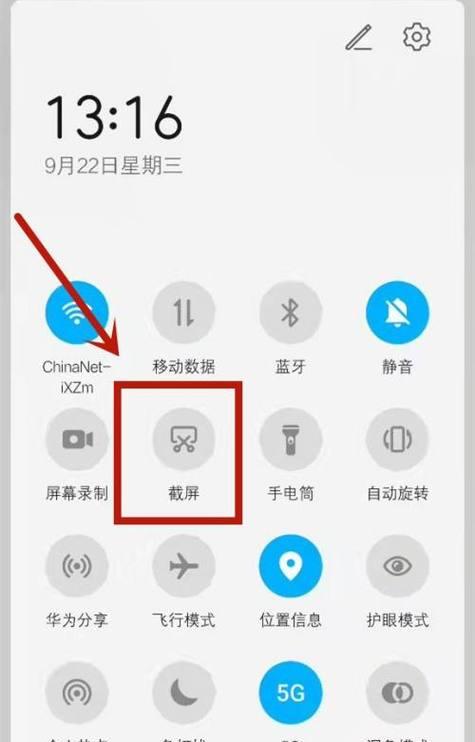 华为电脑与荣耀手机如何连接？  第1张
