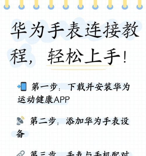 华为电脑与荣耀手机如何连接？  第3张