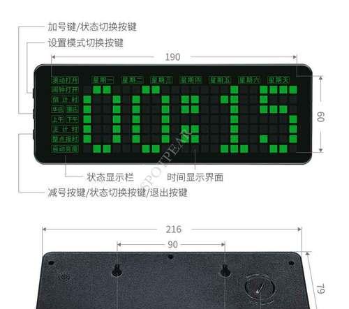 电视机数字钟表设置方法是什么？遇到问题如何解决？  第3张