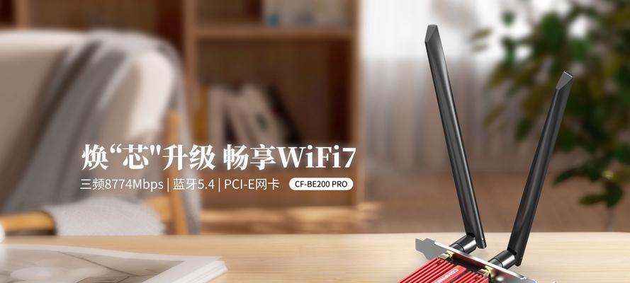 无线网卡功耗大怎么办？如何降低无线网卡的功耗？  第1张