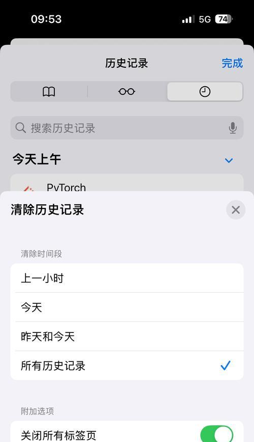 荣耀手机浏览器限制怎么解除？  第1张