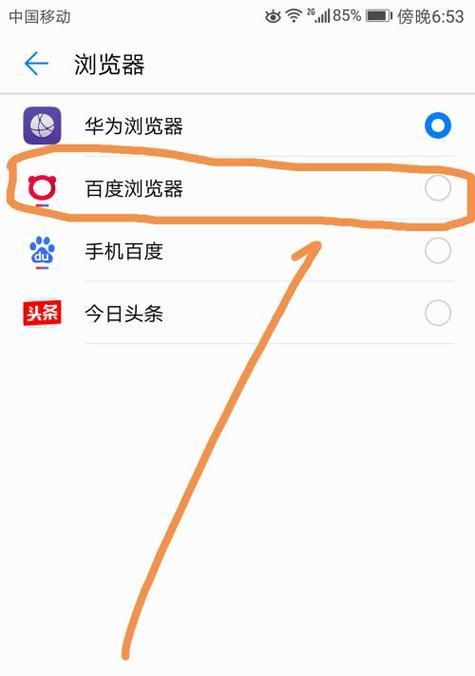 荣耀手机浏览器限制怎么解除？  第3张