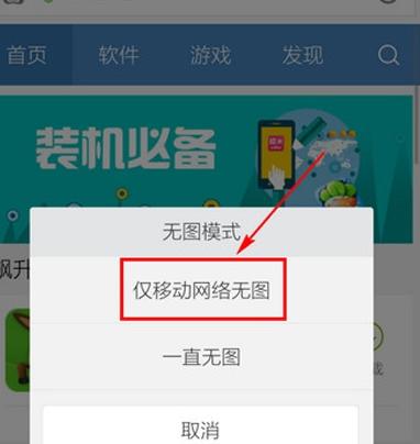 荣耀手机浏览器限制怎么解除？  第2张