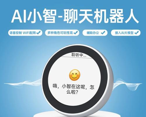 家用语音小机器人有哪些？如何选择适合的型号？  第2张