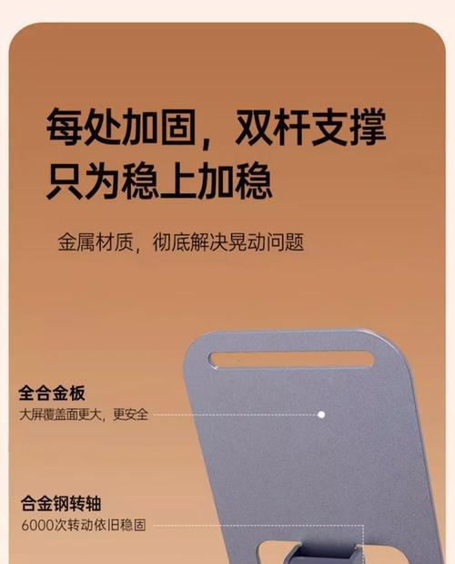 游戏机支架手机支撑架如何使用？安装步骤是什么？  第3张