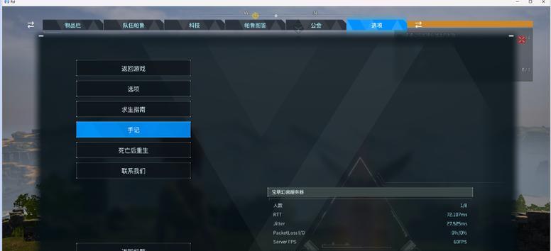 帕鲁自建服务器改名方法是什么？操作中常见问题有哪些？  第1张