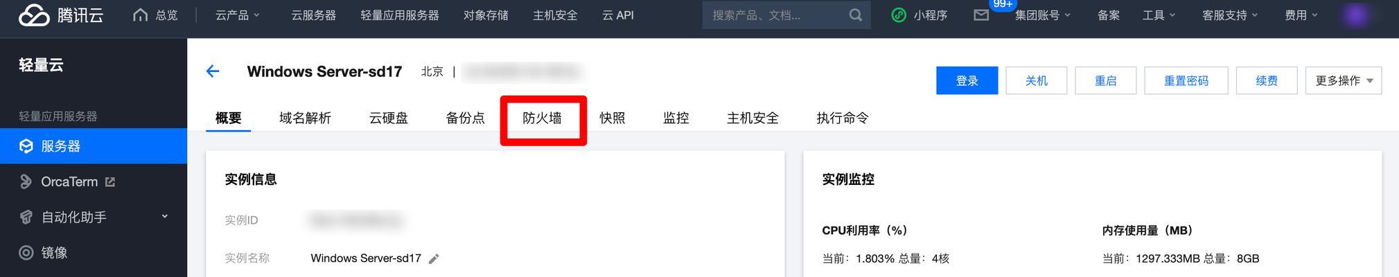 帕鲁自建服务器改名方法是什么？操作中常见问题有哪些？  第2张
