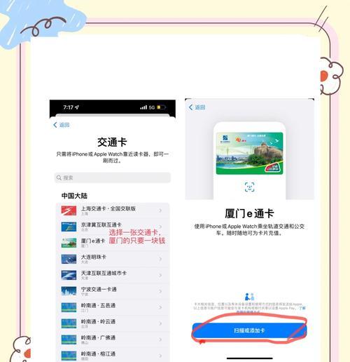 iphone绑定nfc电瓶车的步骤是什么？操作中应注意什么？  第3张