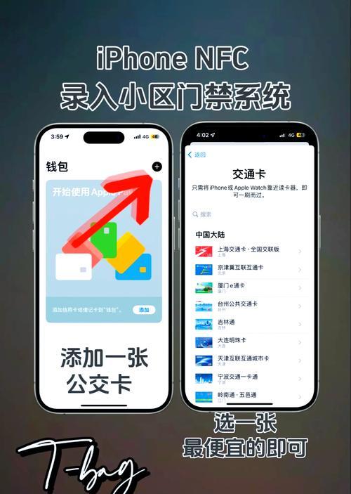 iphone绑定nfc电瓶车的步骤是什么？操作中应注意什么？  第1张