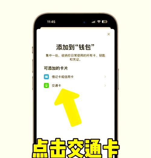 iphone绑定nfc电瓶车的步骤是什么？操作中应注意什么？  第2张