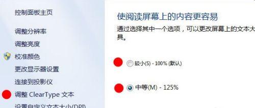 电脑字体占用内存过多的解决办法？  第3张