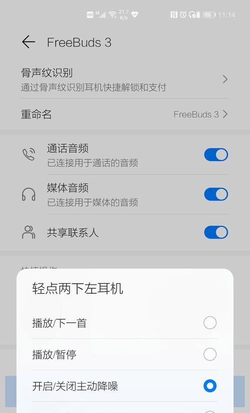 华为蓝牙耳机丢失后如何定位？  第2张