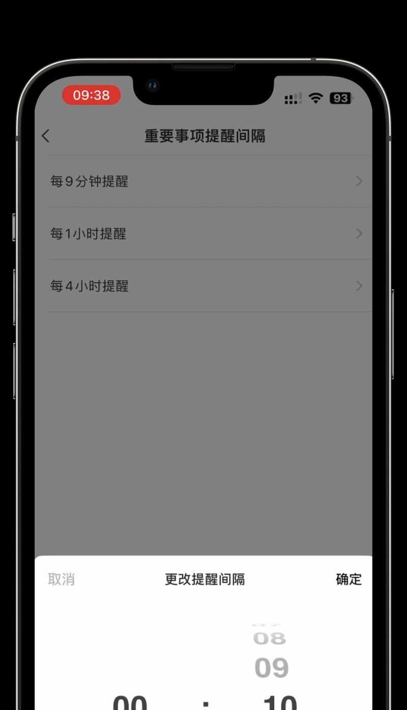 苹果手机查看弹窗的方法是什么？如何管理通知设置？  第1张